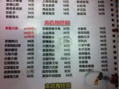 iphone_upload_pic-砂锅李(九江路店)
