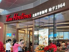 门面-Tims天好咖啡·贝果(雁展路万象天地店)