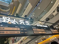 -野人先生Gelato(上海长宁龙之梦店)