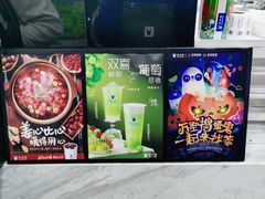 -茶百道(三圣街店)
