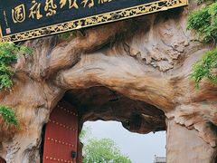 -大槐树寻根祭祖园