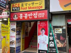 -香港饭店0410(明洞店)