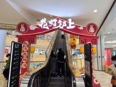 -银泰百货(北京大红门店)