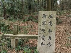 -石峰公园