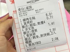 账单-湛江渔港·大排档(乐园路总店)