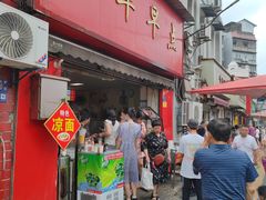 -丽华早点(大成路店)
