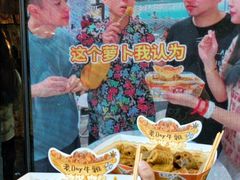 -老day牛杂(官也街总店)