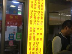 门面-阿麟馄饨(延长路店)