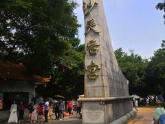 -南沙天后宫景区