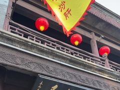 -天兴居(鲜鱼口街店)
