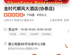 -金时代顺风大酒店(协泰店)