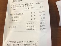 -鸿毛饺子(紫竹桥店)
