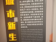 -上海市外滩历史纪念馆