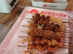 -邢氏老太太烤串(北兴街店)