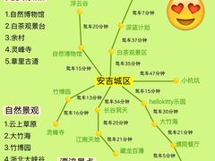 -阿露佳·舌尖上的安吉菜