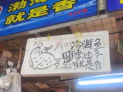 -喝丢一只鞋海鲜烧烤(市场店)