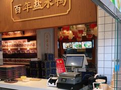 -奇芳阁·百年清真南京菜(夫子庙店)
