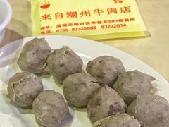 -来自潮州牛肉店(华强北店)
