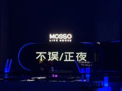 -MOSSO·Liveshow(M3香港广场店)