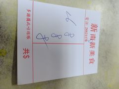 -新南新咖啡美食(南新花园店)