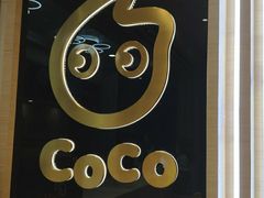 -CoCo都可(大兴凯德MALL店)