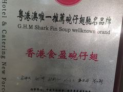 -食盈碗仔翅(星玺广场店)