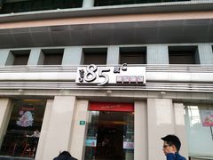 门面-85度C(上海广元店)