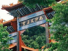 -南沙天后宫景区