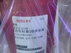 -1828王老吉·草本新茶(珠江新城地铁站店)