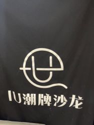-IU潮牌·SALON