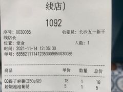 -虎头局·渣打饼行(五一新干线店)