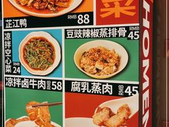 -益华家菜屋(世茂店)