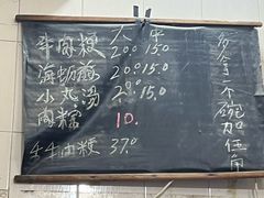 -群众牛肉小点(蚵仔煎)