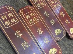 -老温州馄饨担(东游大厦店)