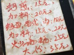 -建国蚵煎蚵面