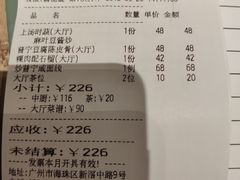 账单-金成潮菜博物馆(海珠湿地店)