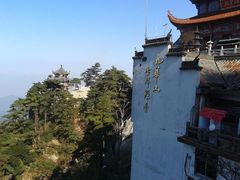 -九华山风景区