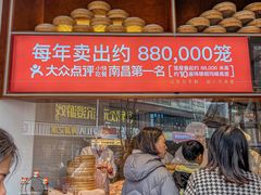 -包小笼·金牌汤包(中山路店)