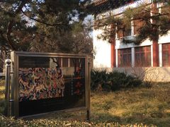 -北京大学赛克勒考古与艺术博物馆