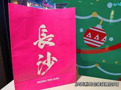 -墨茉点心局(梅溪湖新天地一店)