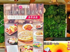 -必胜客(城西银泰店)