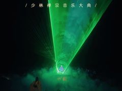 -禅宗少林·音乐大典