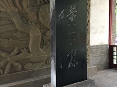 -黄帝陵