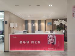 点击看大图 -Yestar宁波艺星整形医院