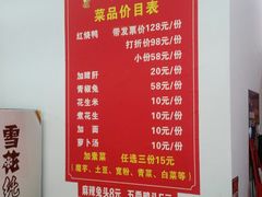 菜单-一品红烧鸭特色川菜(三岔湖店)