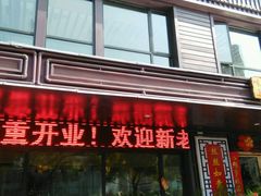 -钱万兴(塔园路店)