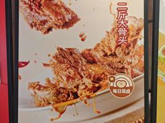 -九毛九西北菜(百信广场店)