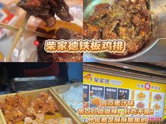 -大学城夜市