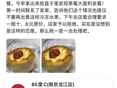 -85度C(南京龙江店)