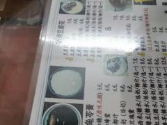 -五福堂龟苓膏(河东北山店)